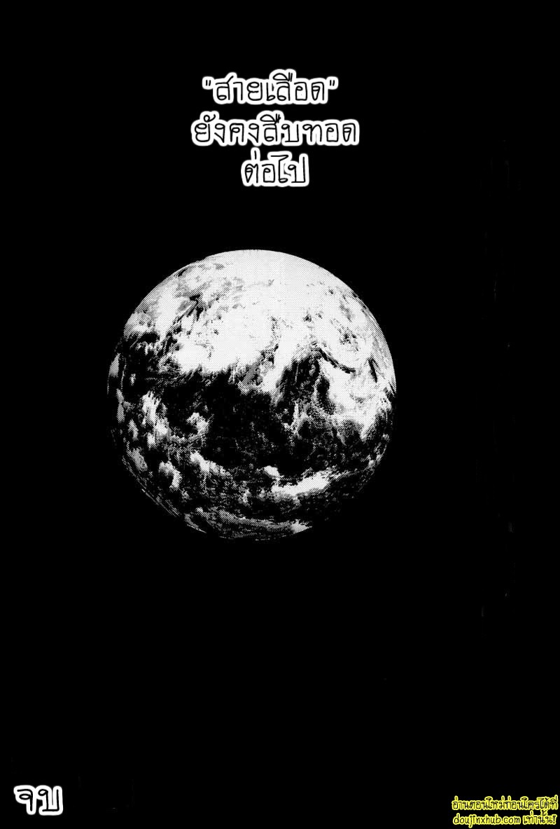 ดราก้อนบอลแห่งราคะโกคูจัดเต็มเบจิต้า-54